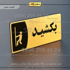 پلاک مولتی بکشید